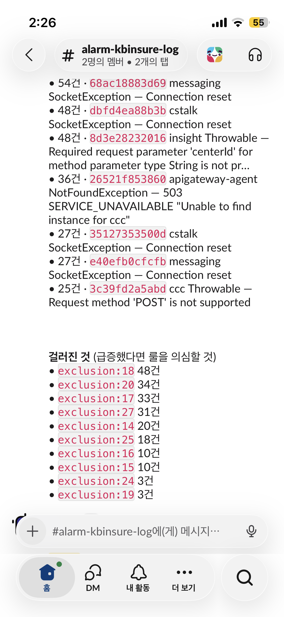 스레드 리플과 건수 갱신